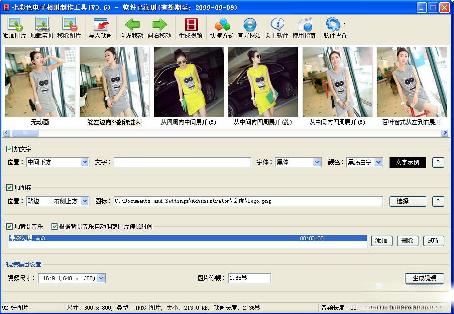 七彩色电子相册制作工具{package_version_name} 电子相册制作 七彩色电子相册制作工具{package_version_name} 电子相册制作