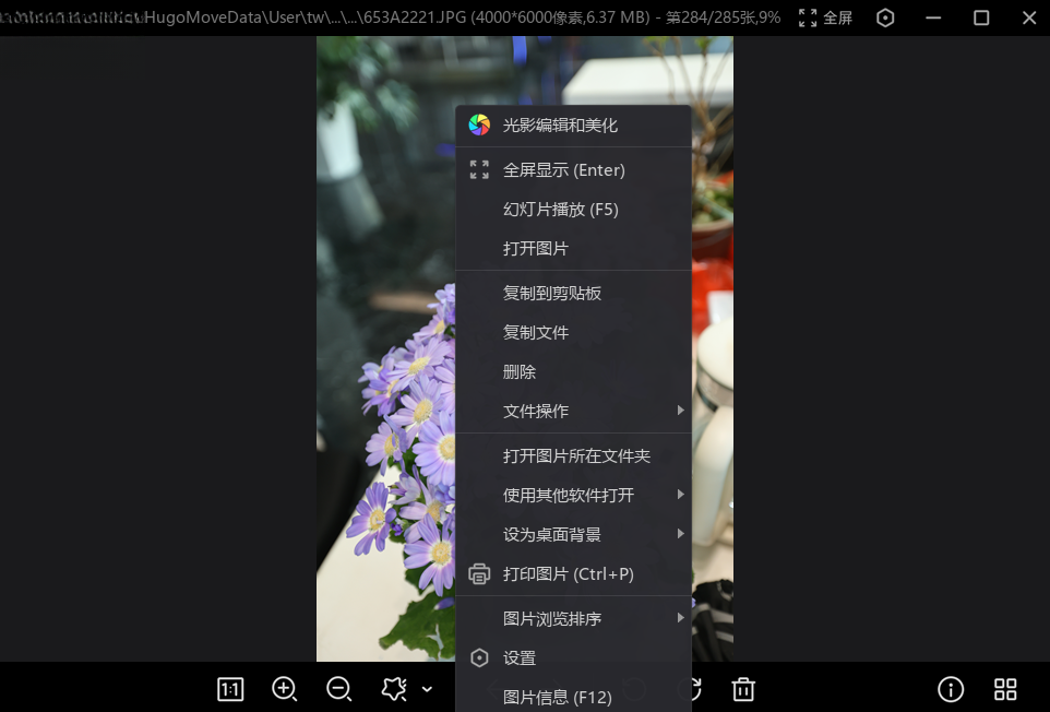 光影看图{package_version_name} 极速图片浏览 光影看图{package_version_name} 极速图片浏览