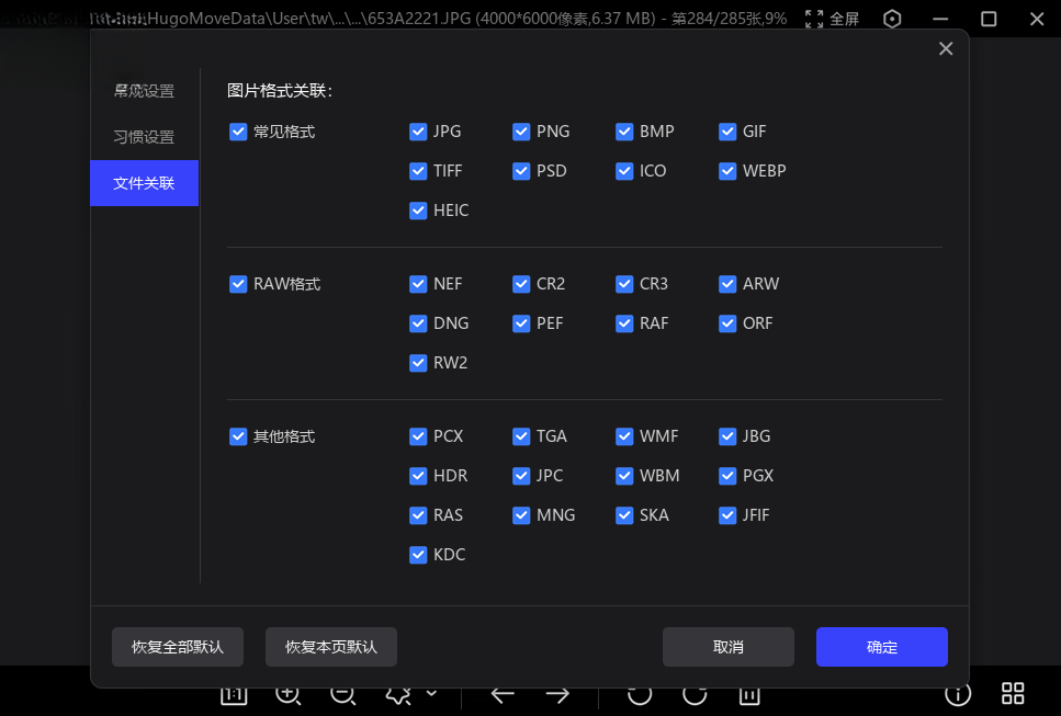 光影看图{package_version_name} 极速图片浏览 光影看图{package_version_name} 极速图片浏览