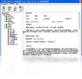 201job简历软件 简历模板界面 安卓版