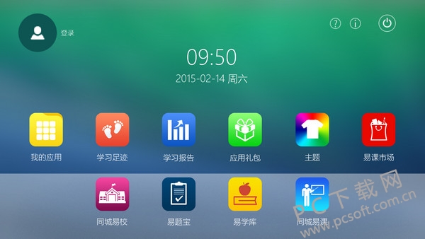 爱易课 儿童版 安卓版 操作界面截图