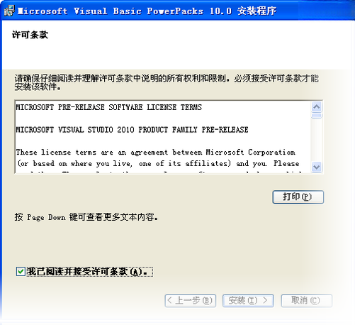 Visual Basic(微软BASIC编程开发工具){package_version_name} 编程开发工具 Visual Basic(微软BASIC编程开发工具){package_version_name} 编程开发工具