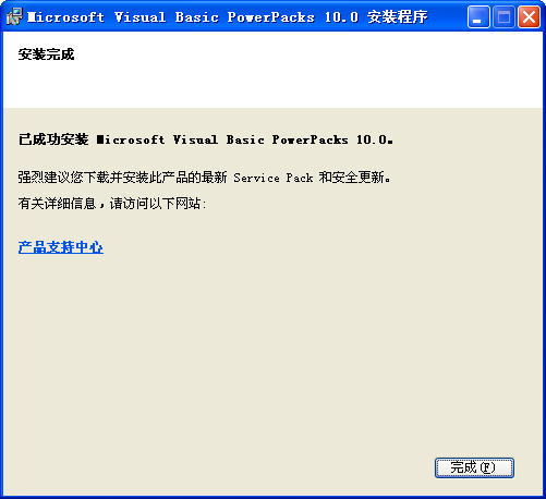Visual Basic(微软BASIC编程开发工具){package_version_name} 编程开发工具 Visual Basic(微软BASIC编程开发工具){package_version_name} 编程开发工具