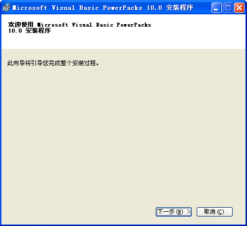 Visual Basic(微软BASIC编程开发工具){package_version_name} 编程开发工具 Visual Basic(微软BASIC编程开发工具){package_version_name} 编程开发工具