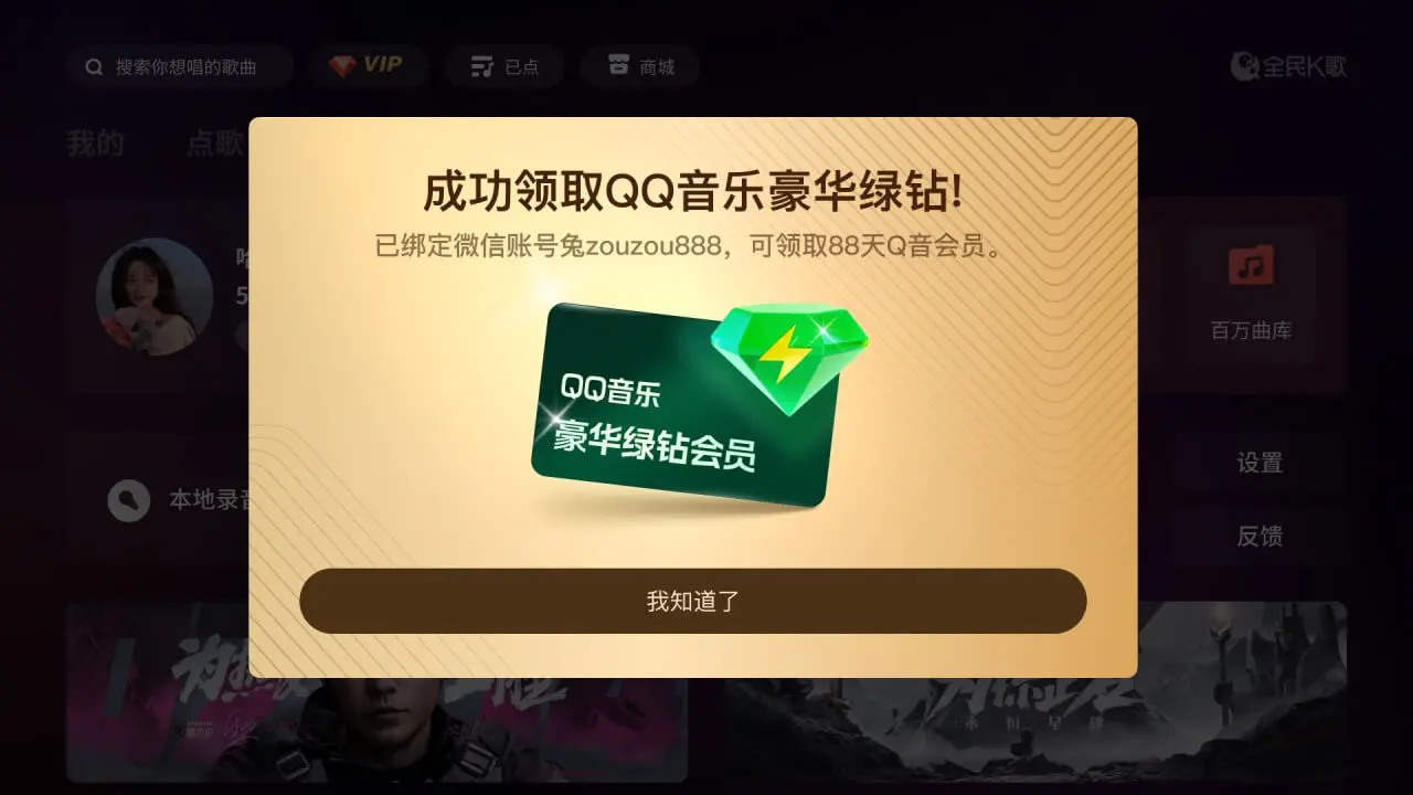全民K歌{package_version_name} 在线K歌 全民K歌{package_version_name} 在线K歌