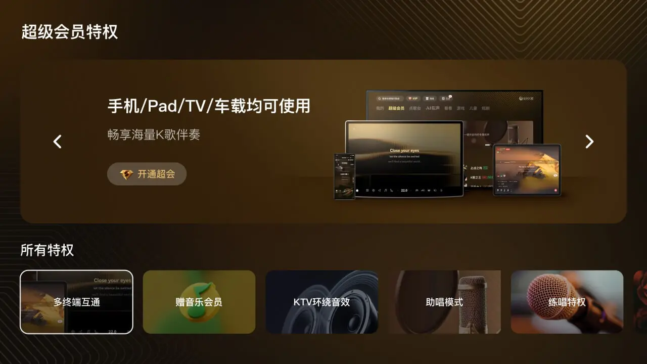 全民K歌{package_version_name} 在线K歌 全民K歌{package_version_name} 在线K歌