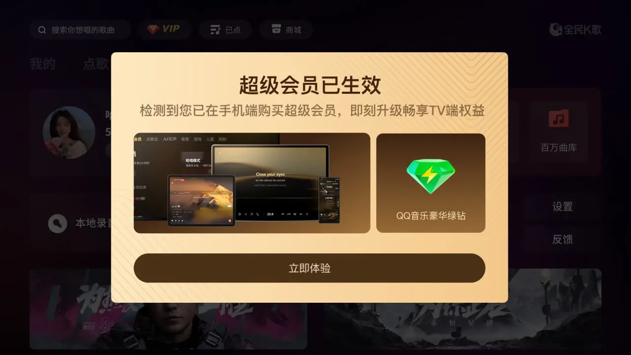 全民K歌{package_version_name} 在线K歌 全民K歌{package_version_name} 在线K歌