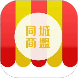 同城商盟4.6.2 商户联盟平台