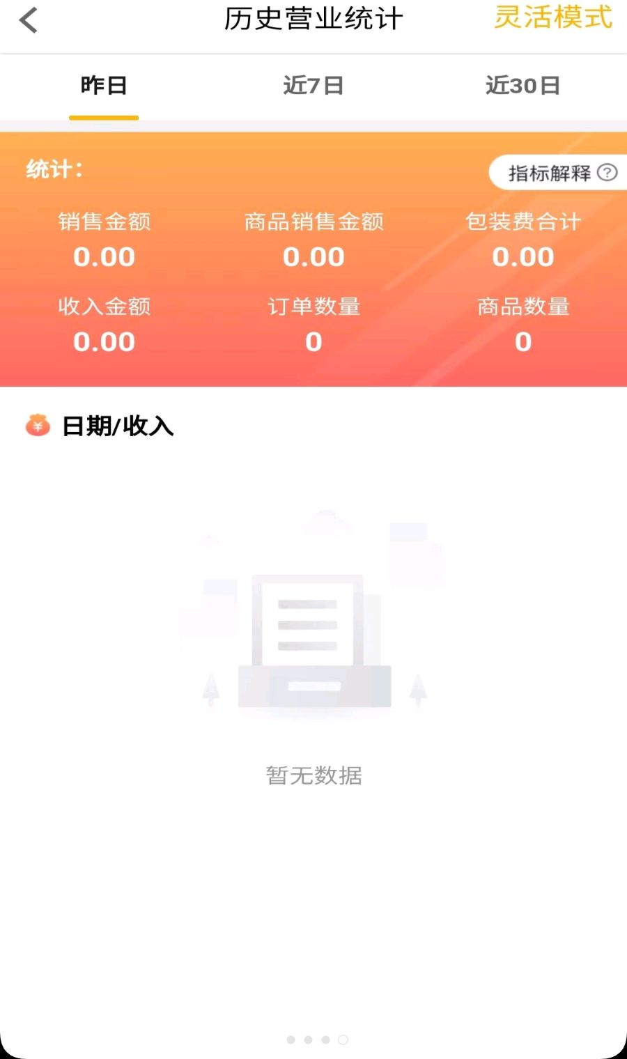 同城商盟4.6.2 商户联盟平台 同城商盟4.6.2 商户联盟平台