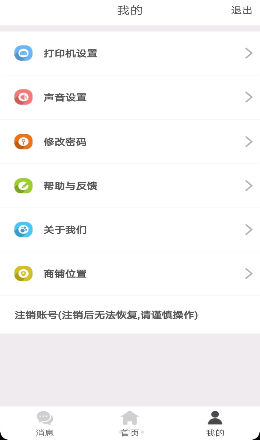 同城商盟4.6.2 商户联盟平台 同城商盟4.6.2 商户联盟平台