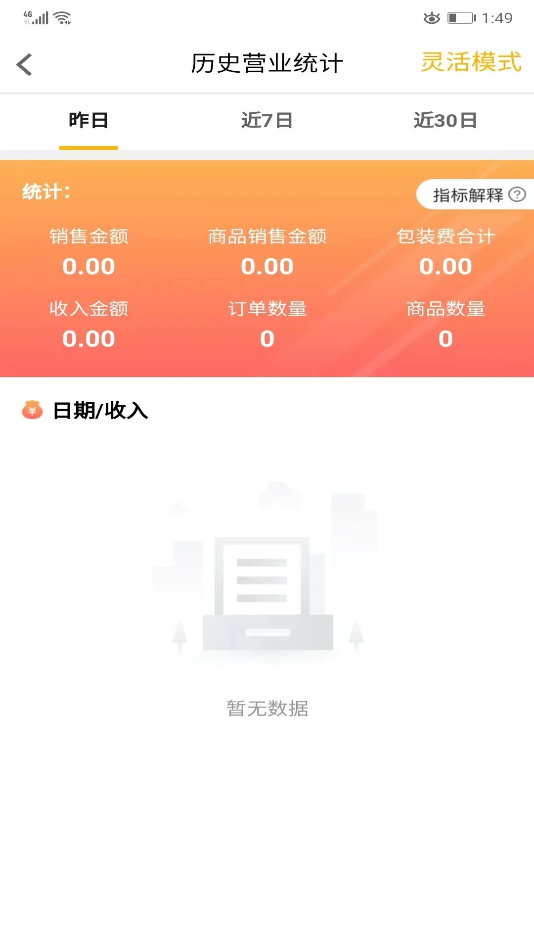 同城商盟4.6.2 商户联盟平台 同城商盟4.6.2 商户联盟平台