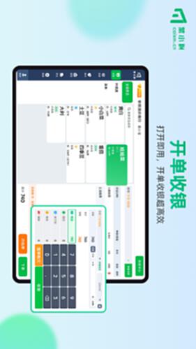 菜小秘安卓版操作界面截图