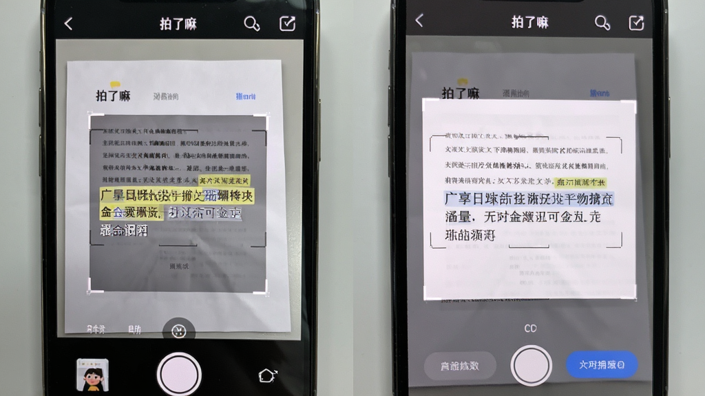 主体为手机拍摄一份纸质文档,屏幕中显示“拍了嘛”自动裁剪后的文档扫描件与可编辑文字层;布局为左右对比,左侧为原始拍摄画面,右侧为提取后的文字界面;排版清晰直观,风格为办公实用;细节包括纸张边缘平整、文字识别高亮、界面按钮明确;画质高清,干净无多余元素,背景为浅灰色。
