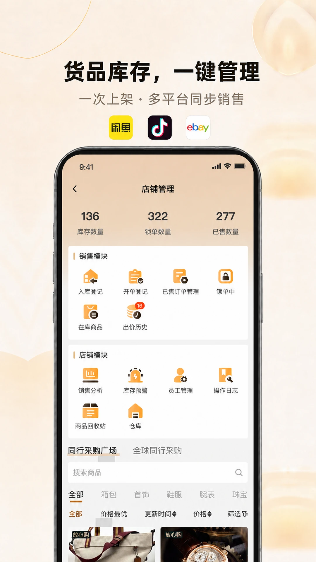 拍了嘛1.5.9 拍照识物 拍了嘛1.5.9 拍照识物