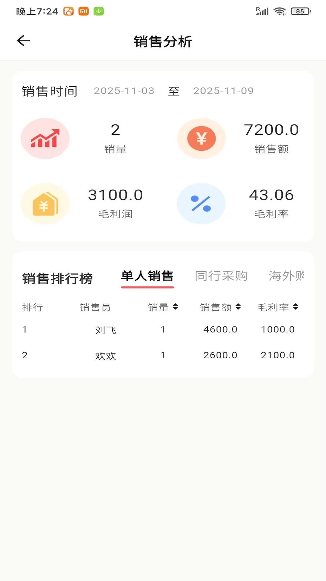 拍了嘛1.5.9 拍照识物 拍了嘛1.5.9 拍照识物