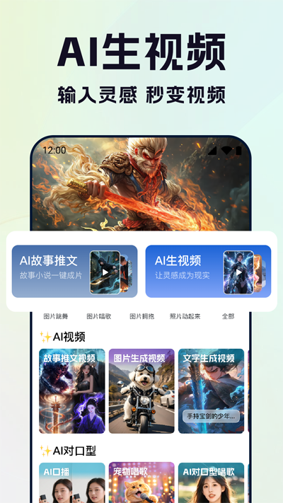 快映AI安卓版操作界面截图