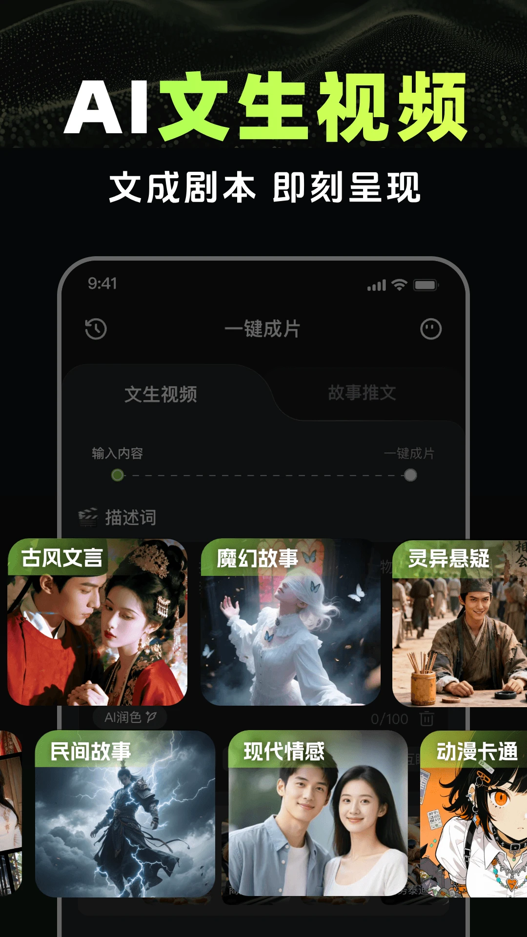 快映AI1.0.4 智能视频剪辑 快映AI1.0.4 智能视频剪辑