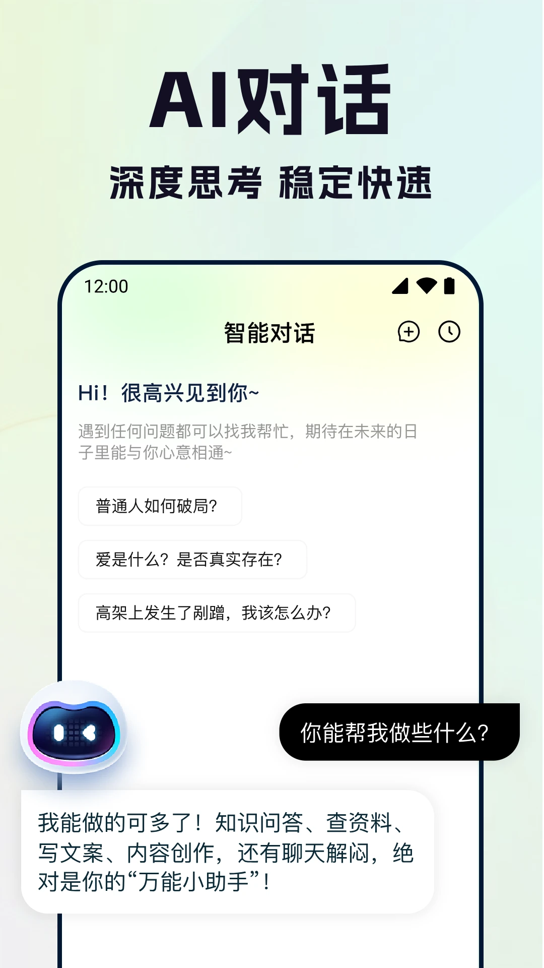 快映AI1.0.4 智能视频剪辑 快映AI1.0.4 智能视频剪辑