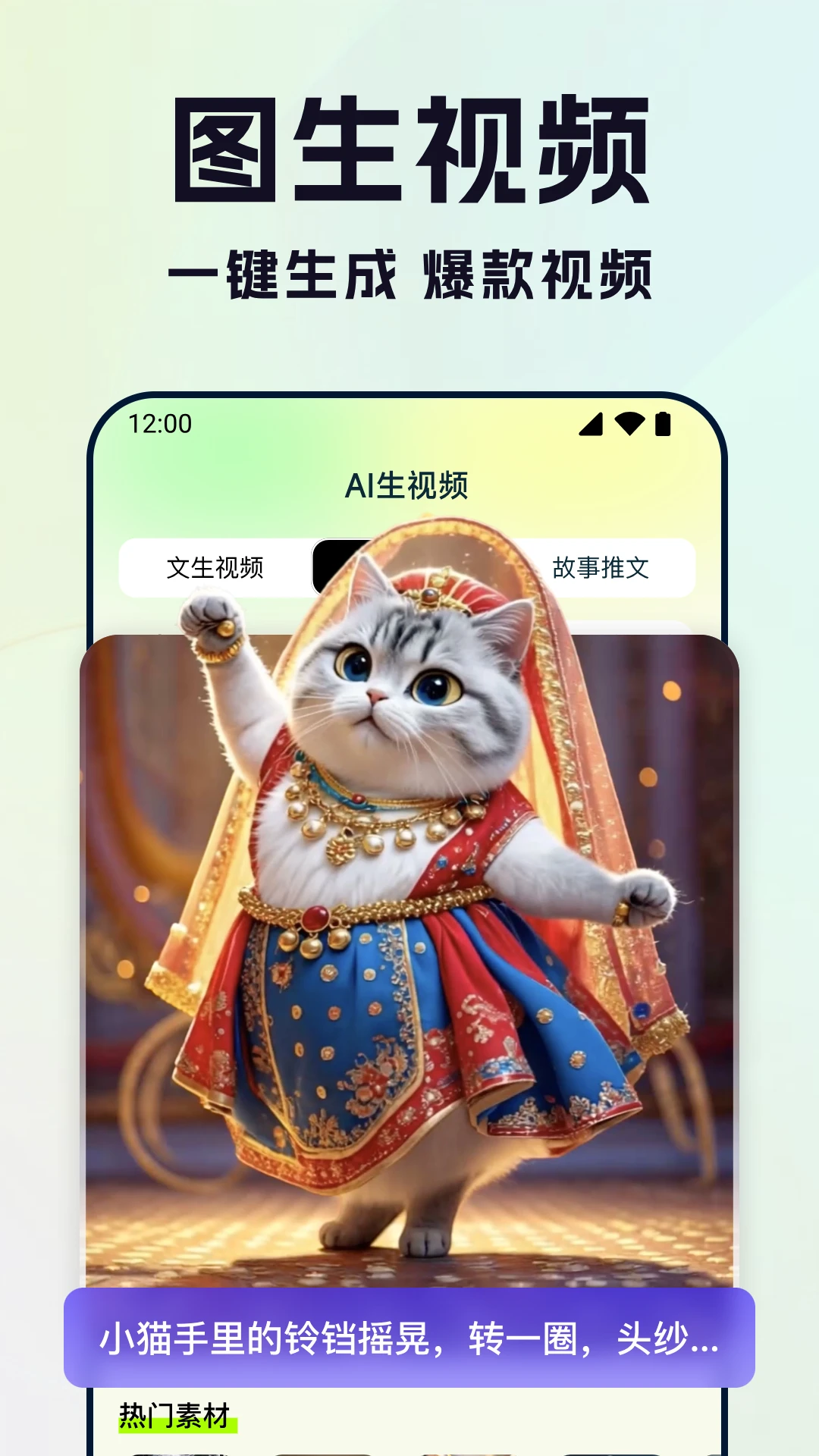 快映AI1.0.4 智能视频剪辑 快映AI1.0.4 智能视频剪辑
