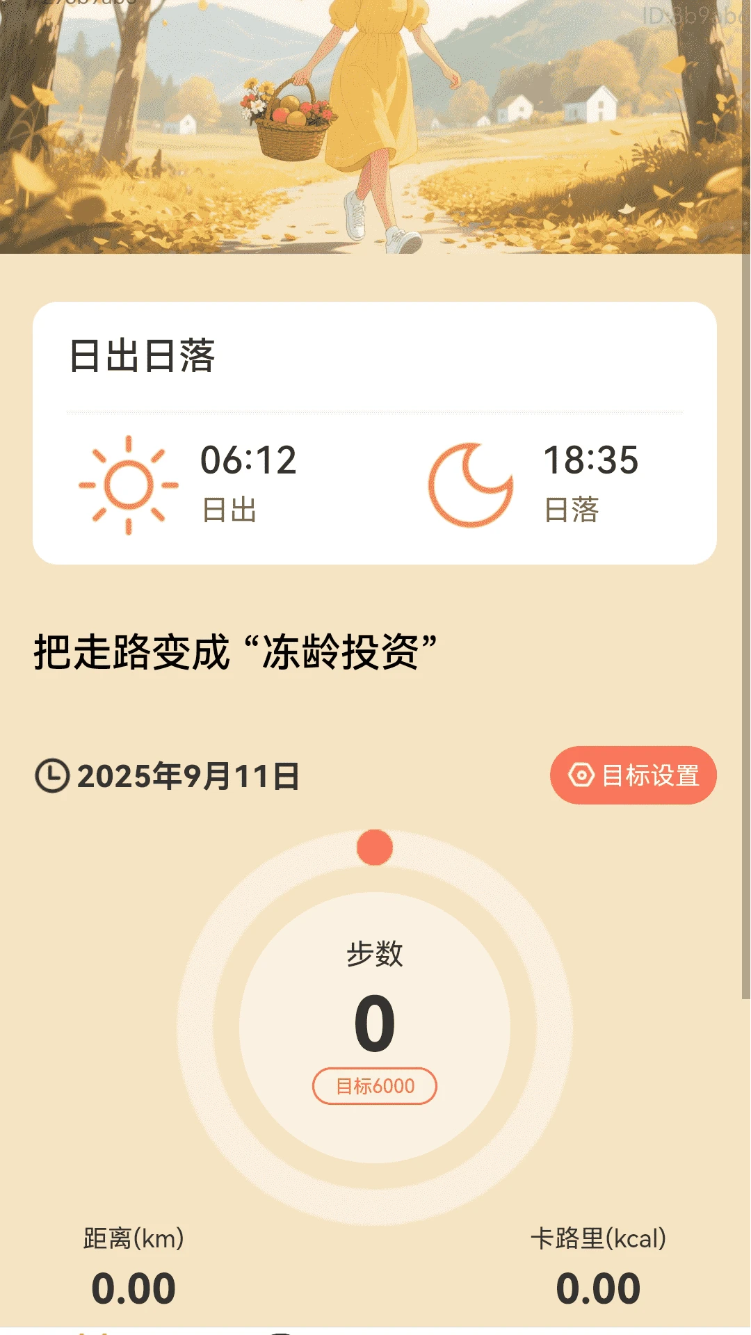 富贵富贵小羊1.5 趣味赚钱助手 富贵富贵小羊1.5 趣味赚钱助手