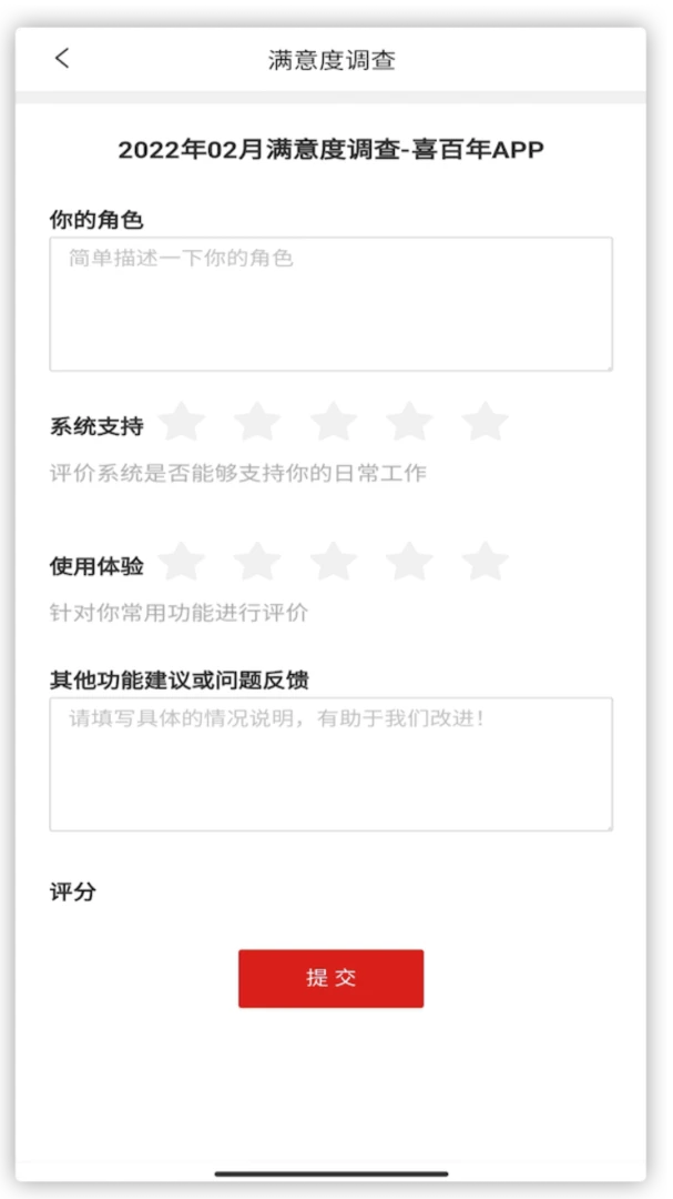 喜百年供应链3.0.5 物流协同 喜百年供应链3.0.5 物流协同