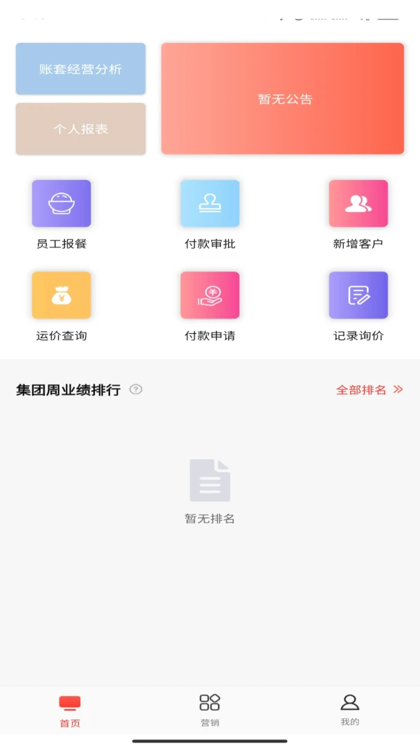 喜百年供应链3.0.5 物流协同 喜百年供应链3.0.5 物流协同