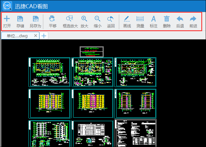 小可CAD看图 安卓版 DWG文件打开教程