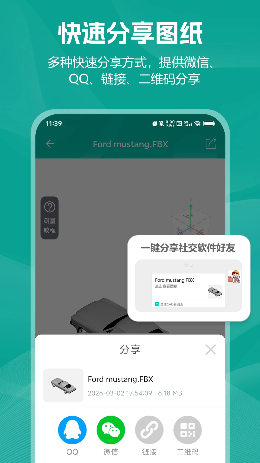 小可CAD看图2.0.7安卓版 小可CAD看图2.0.7安卓版