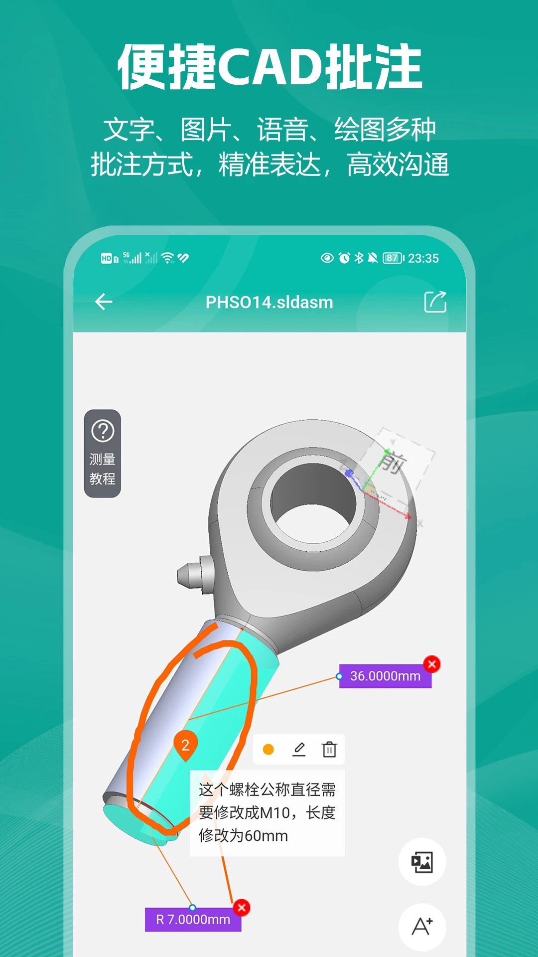 小可CAD看图2.0.7安卓版 小可CAD看图2.0.7安卓版