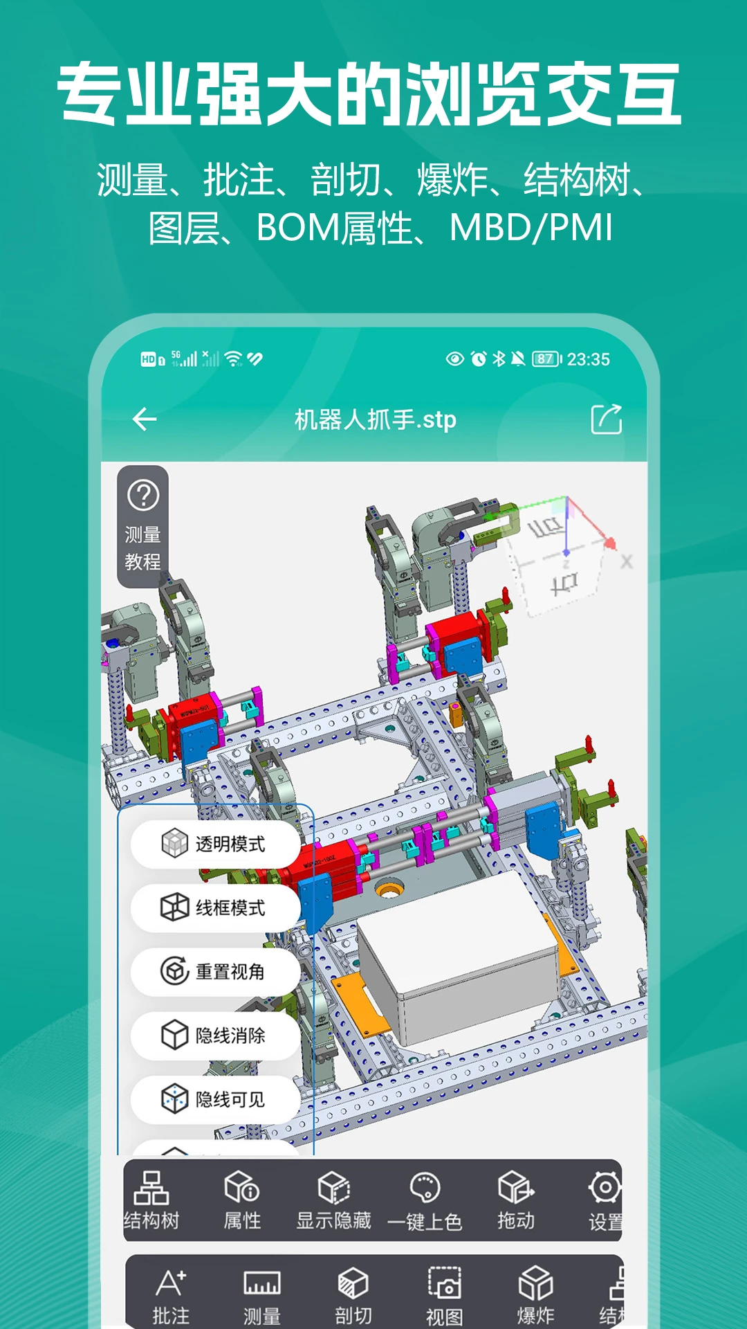 小可CAD看图2.0.7安卓版 小可CAD看图2.0.7安卓版