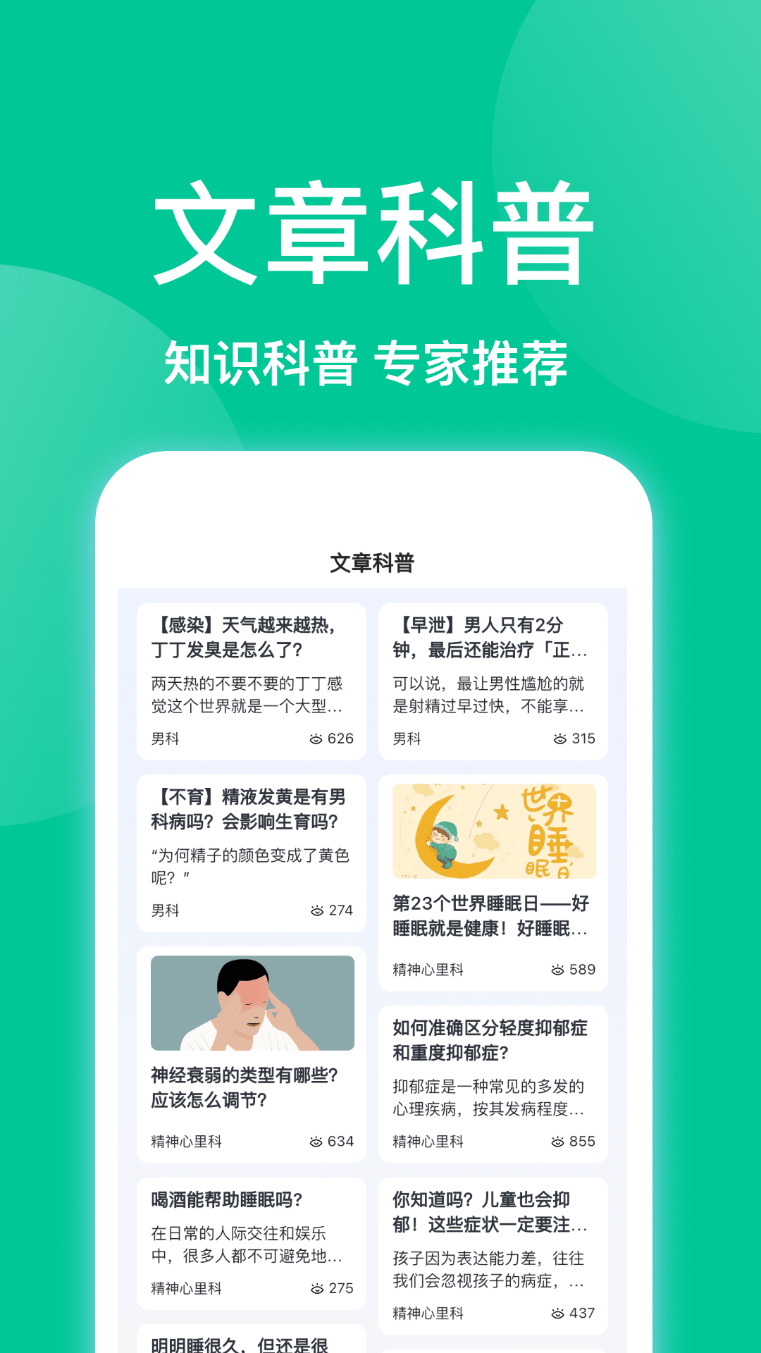 趣挂号1.1.5 掌上医疗挂号 趣挂号1.1.5 掌上医疗挂号