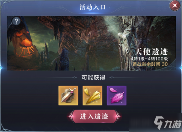 天使遗迹手游官方版 官方服务器与渠道服区别对比