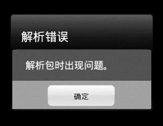 天使遗迹手游官方版 安卓安装失败解决办法 解析包错误