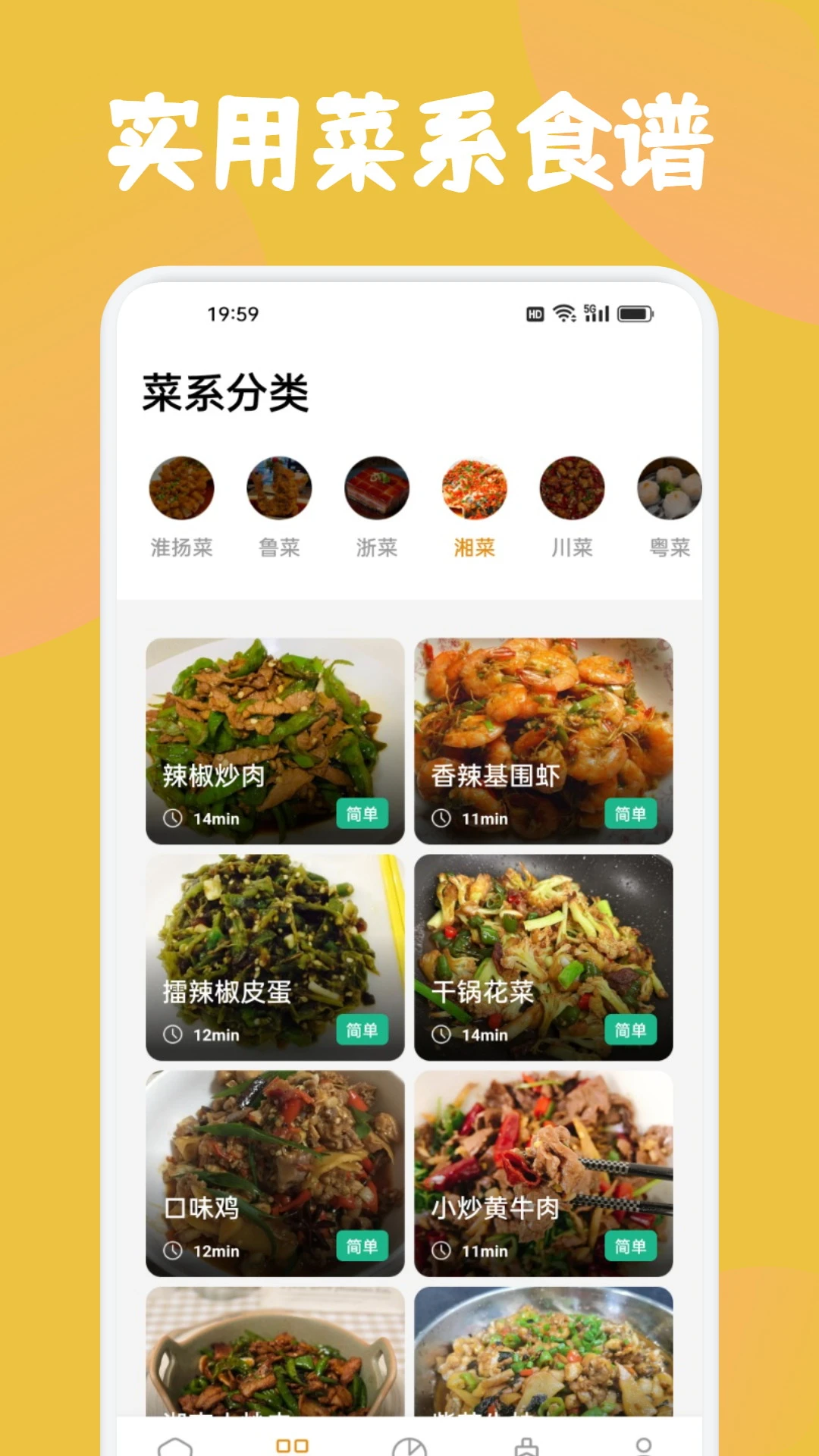 回村开饭店1.3 模拟经营赚钱 回村开饭店1.3 模拟经营赚钱