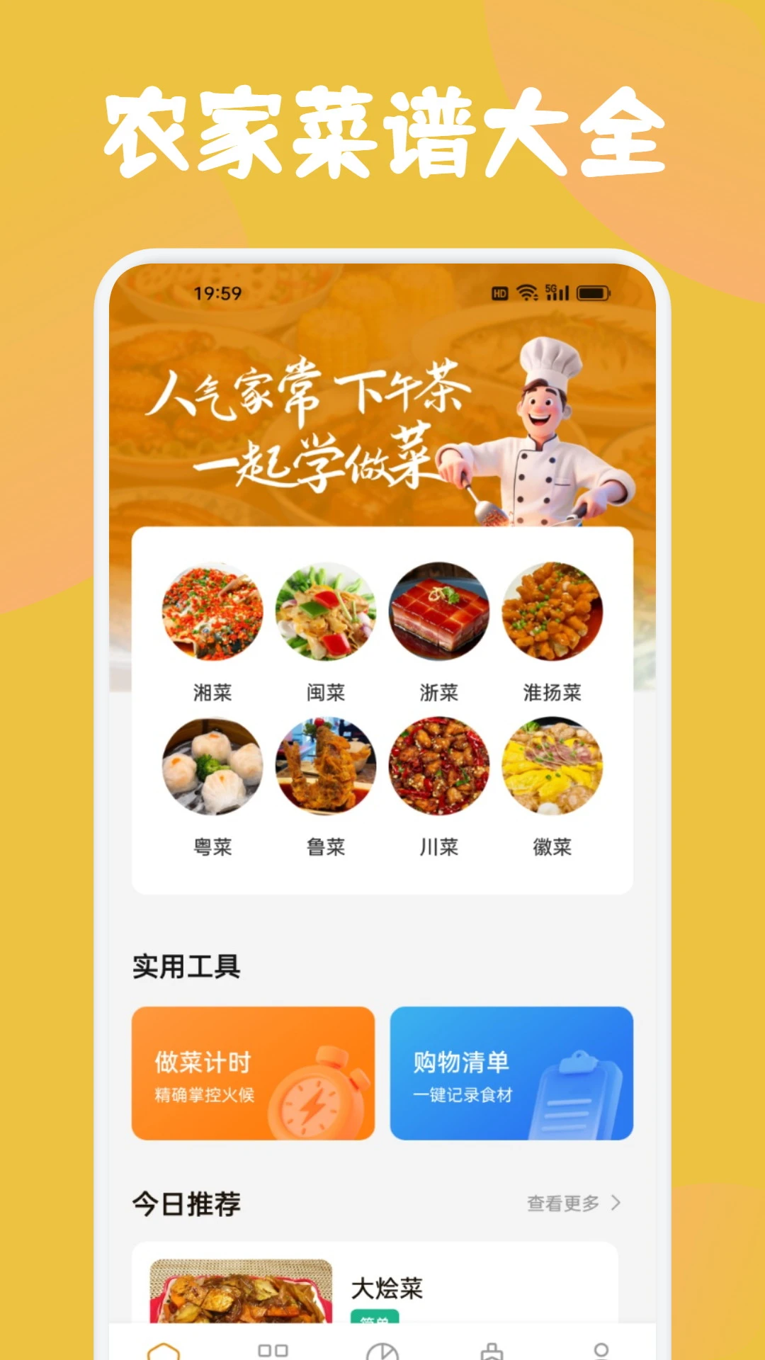 回村开饭店1.3 模拟经营赚钱 回村开饭店1.3 模拟经营赚钱