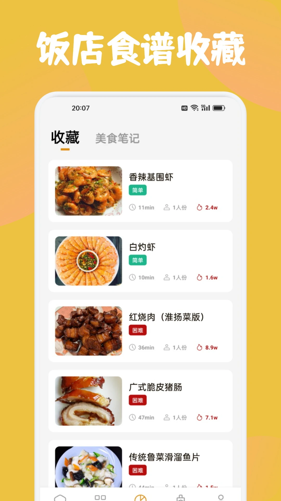回村开饭店1.3 模拟经营赚钱 回村开饭店1.3 模拟经营赚钱