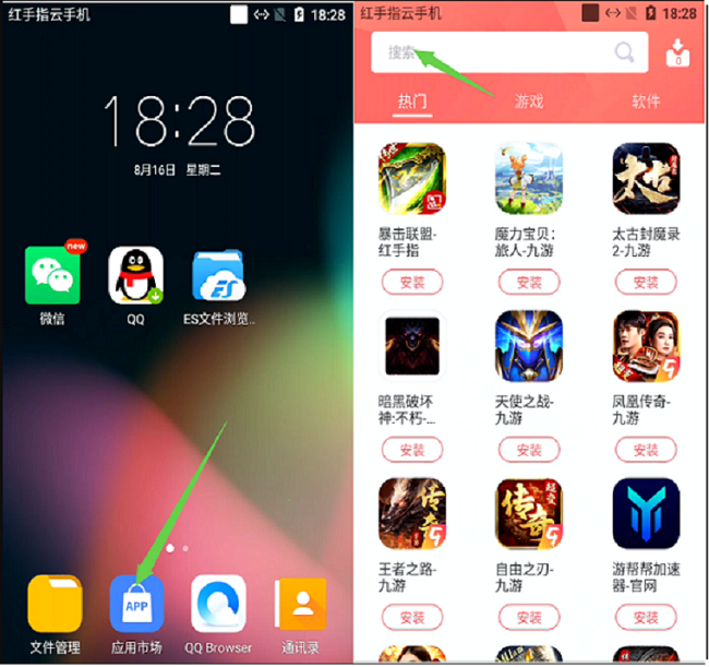 红手指官方挂机下载安装全流程截图,云手机挂机界面实拍