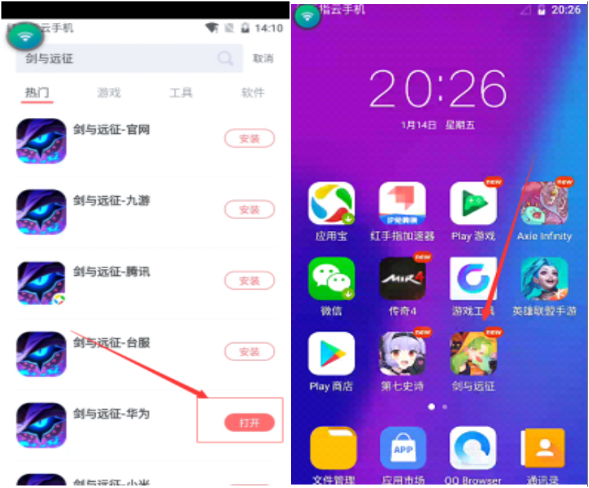 红手指官方挂机下载安装后云手机设置界面,游戏挂机参数调整