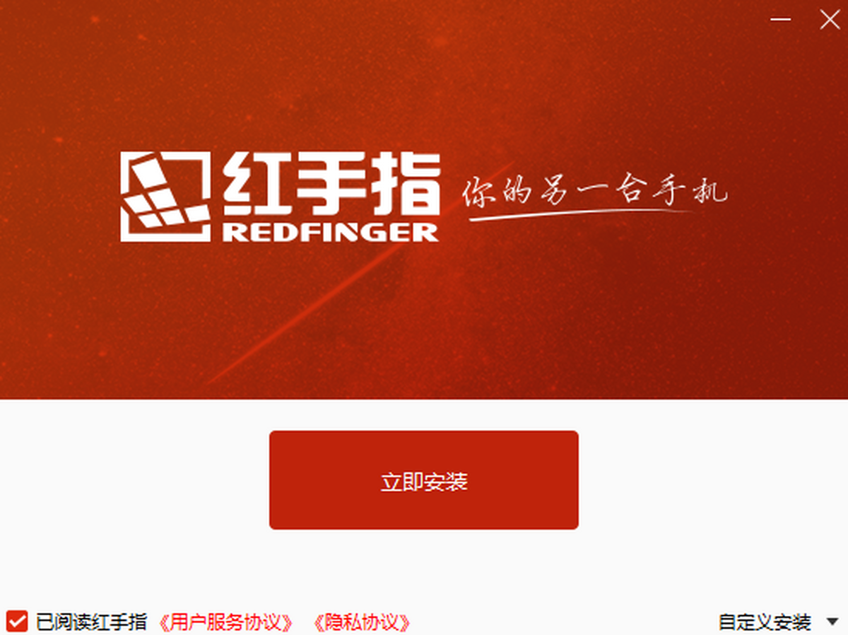 红手指官方挂机下载安装使用中的常见问题与解决办法示意图