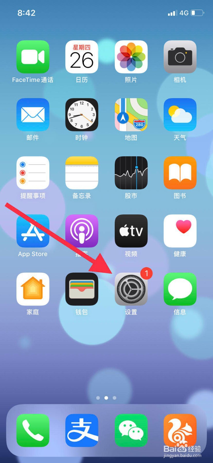 我的桌面壁纸高清版手机版下载 安卓与苹果手机壁纸设置方法区别