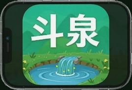 斗泉app官方手机版下载安装最新版