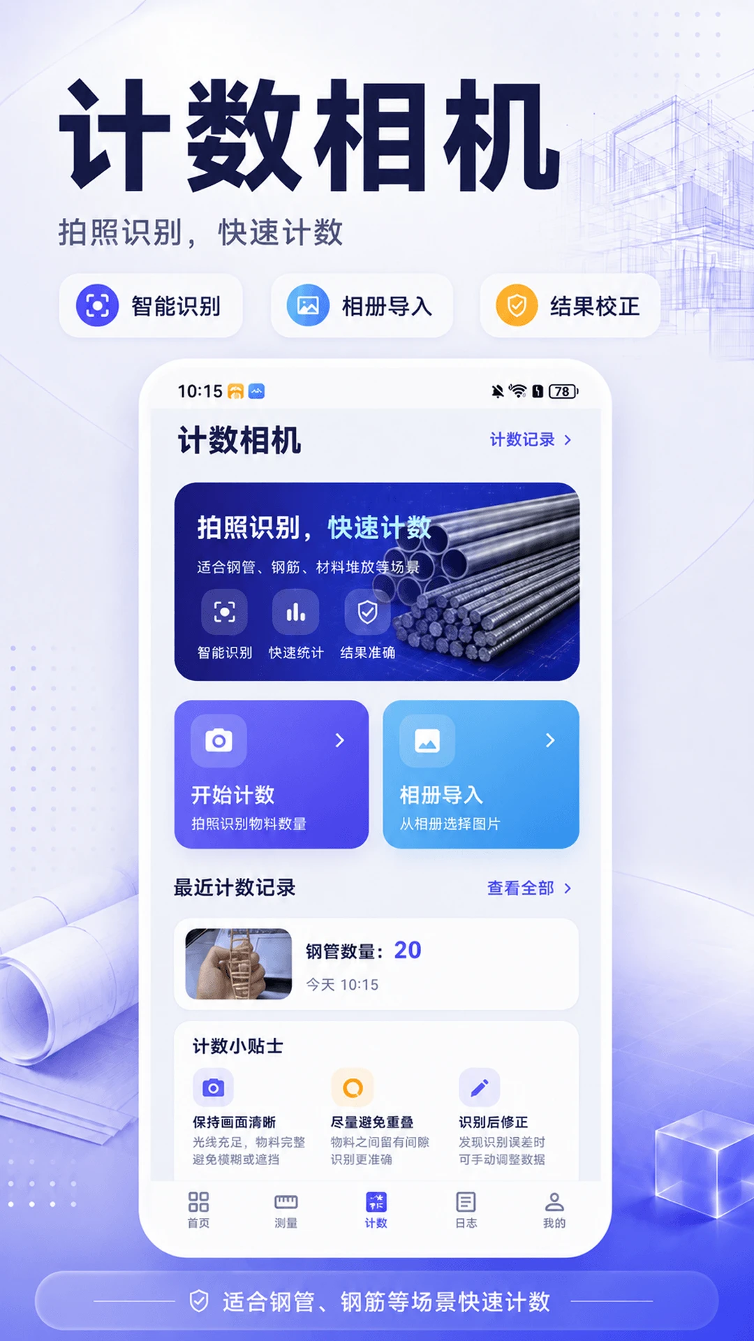 CAD图纸查看器{package_version_name} 快速看图工具 CAD图纸查看器{package_version_name} 快速看图工具