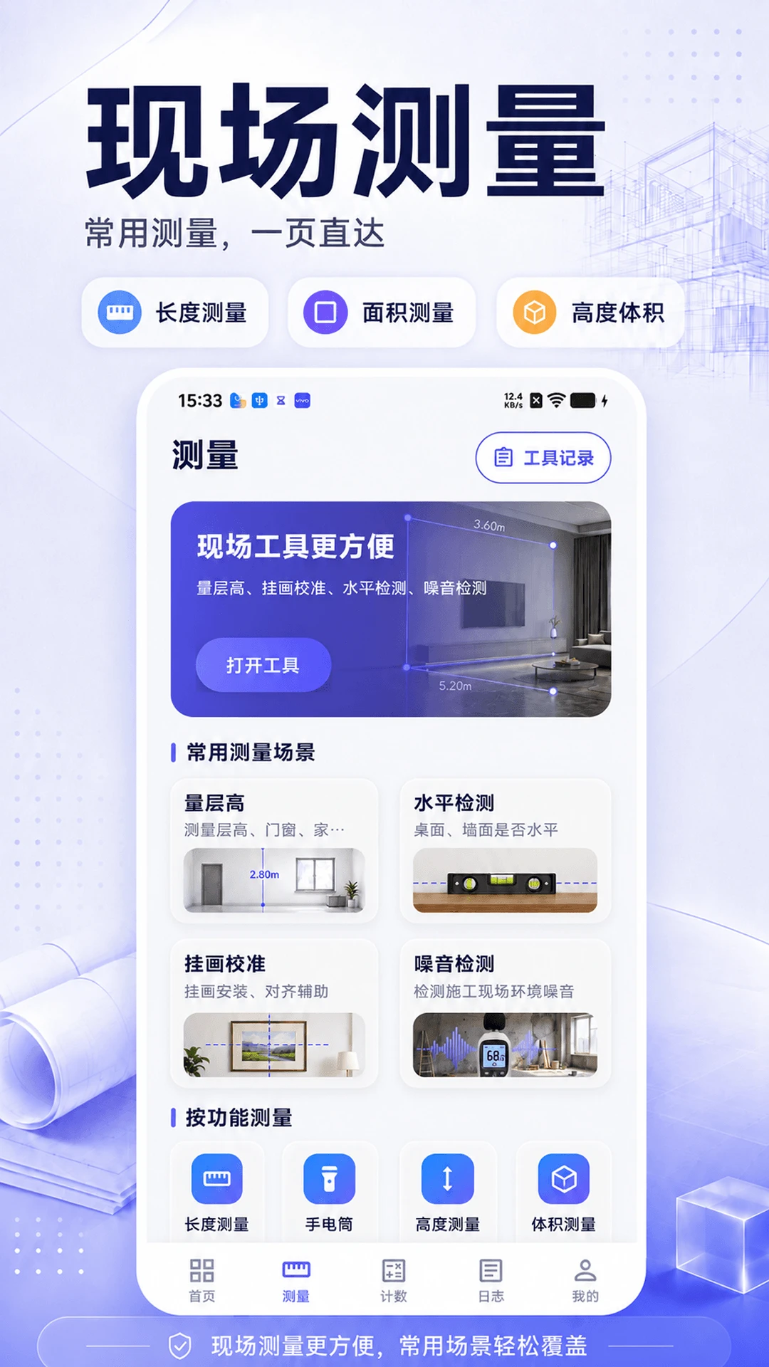 CAD图纸查看器{package_version_name} 快速看图工具 CAD图纸查看器{package_version_name} 快速看图工具