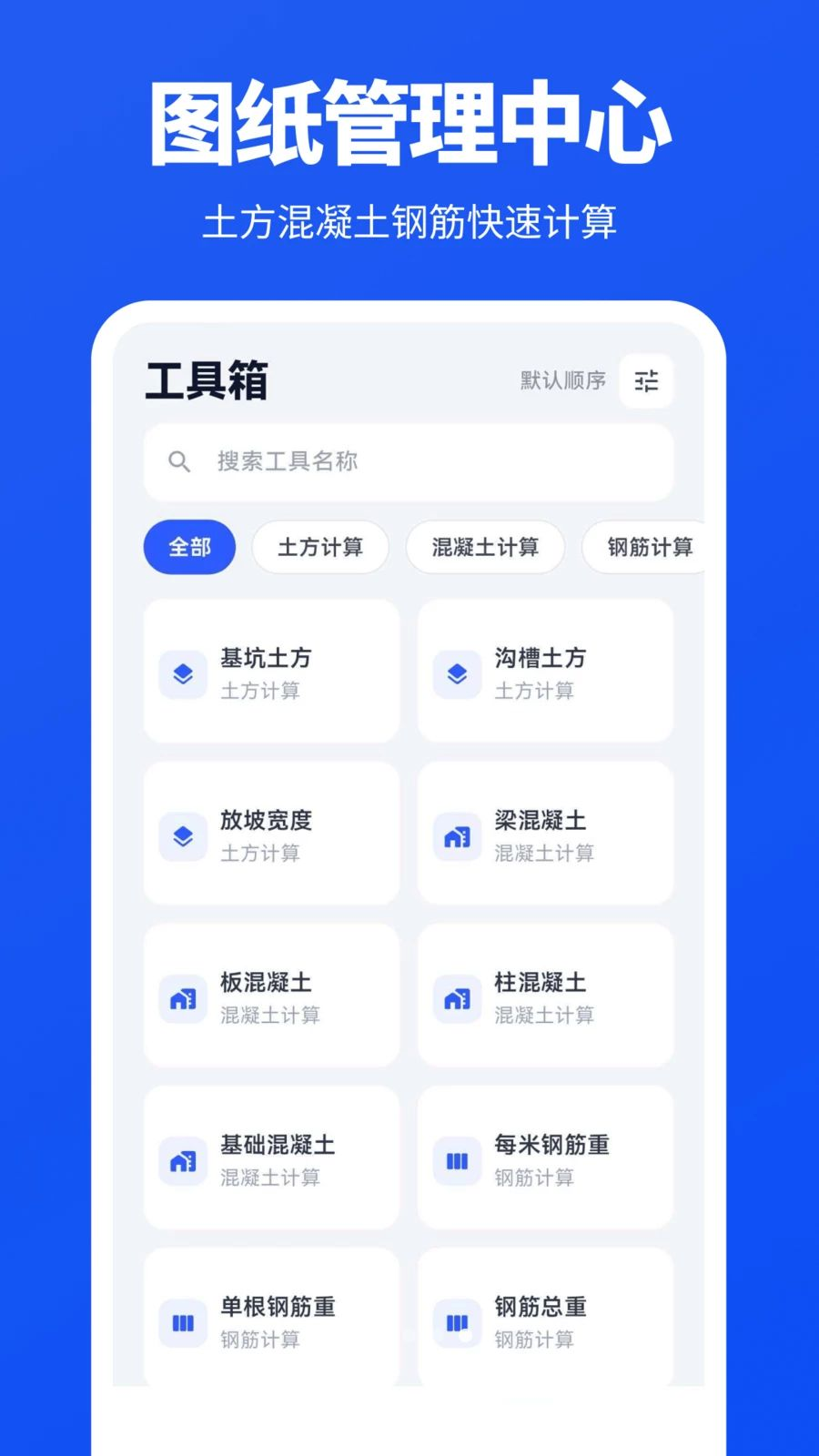 CAD图纸查看器{package_version_name} 快速看图工具 CAD图纸查看器{package_version_name} 快速看图工具