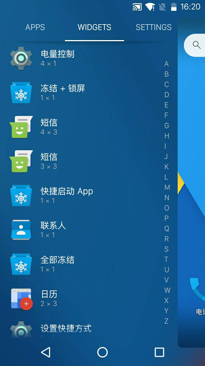 多程序启动管理器 安卓版 界面截图