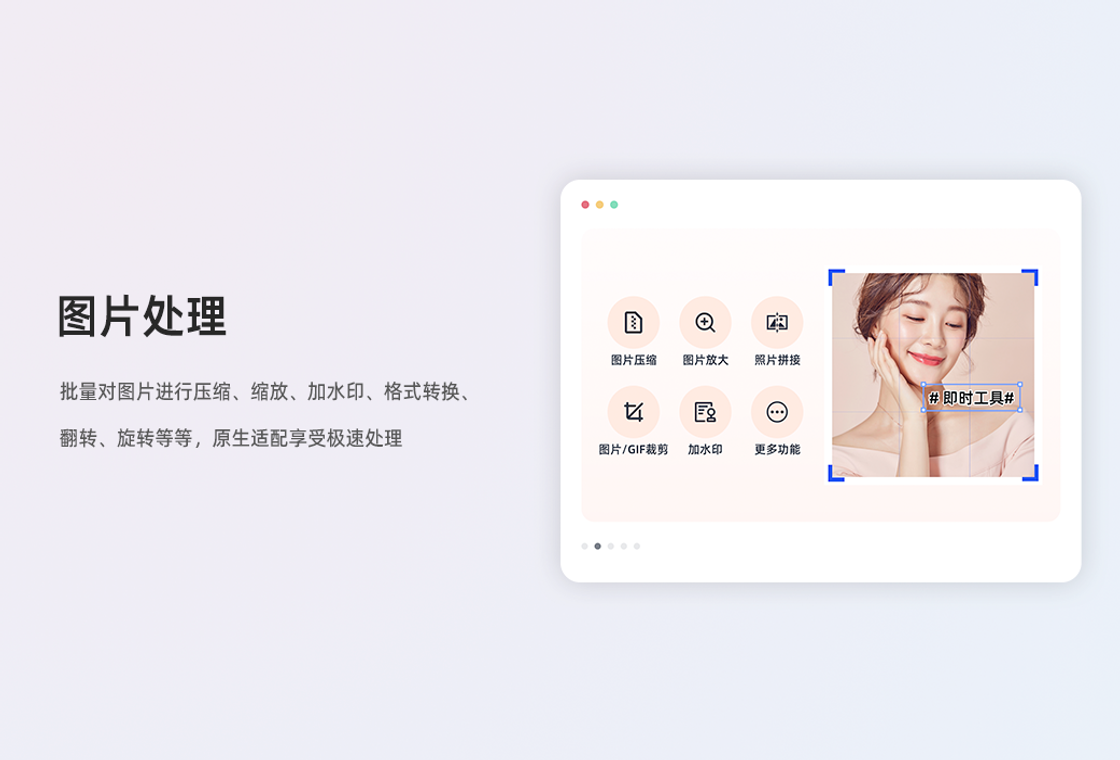 即时工具2026在线工具箱 即时工具2026在线工具箱