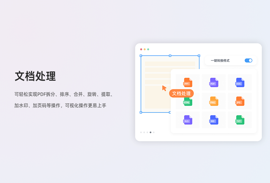 即时工具2026在线工具箱 即时工具2026在线工具箱