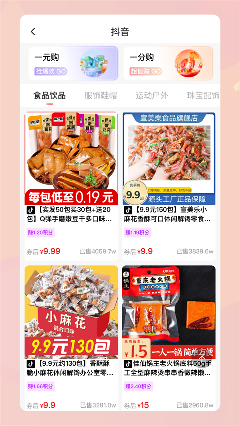 吉美数商 安卓版 使用界面