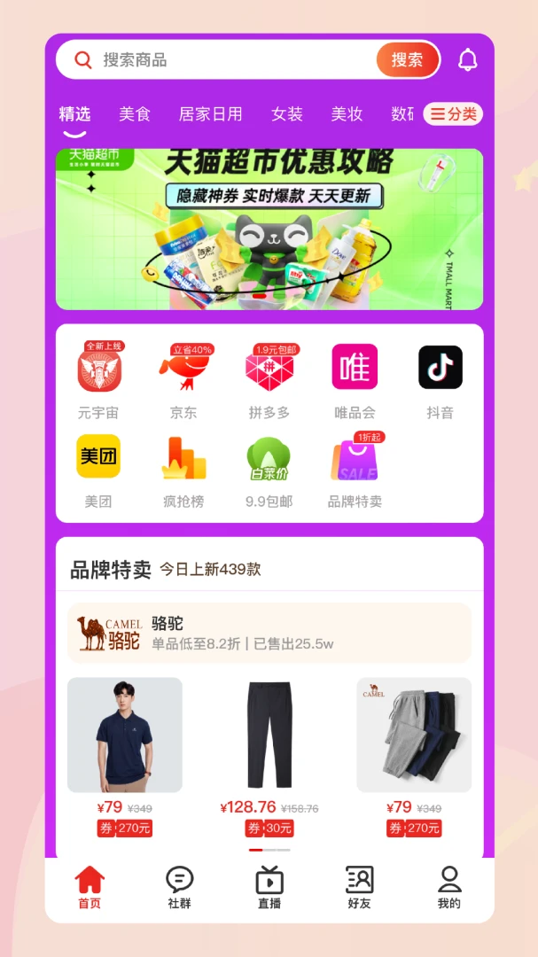 吉美数商1.7.231 创业工具 吉美数商1.7.231 创业工具