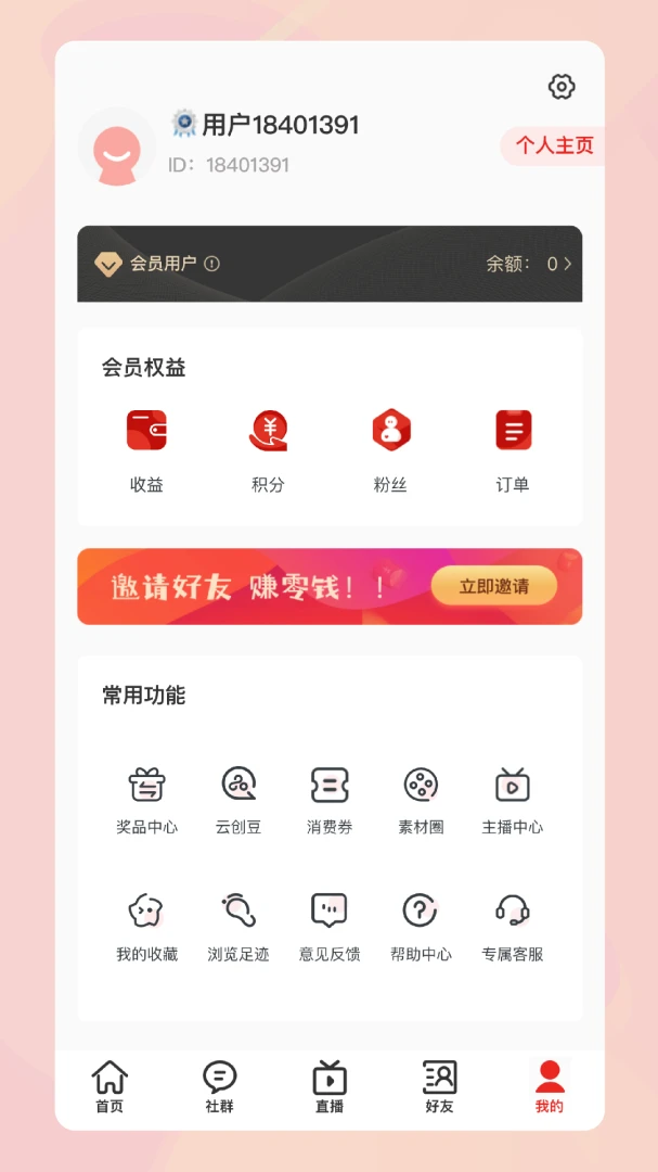 吉美数商1.7.231 创业工具 吉美数商1.7.231 创业工具